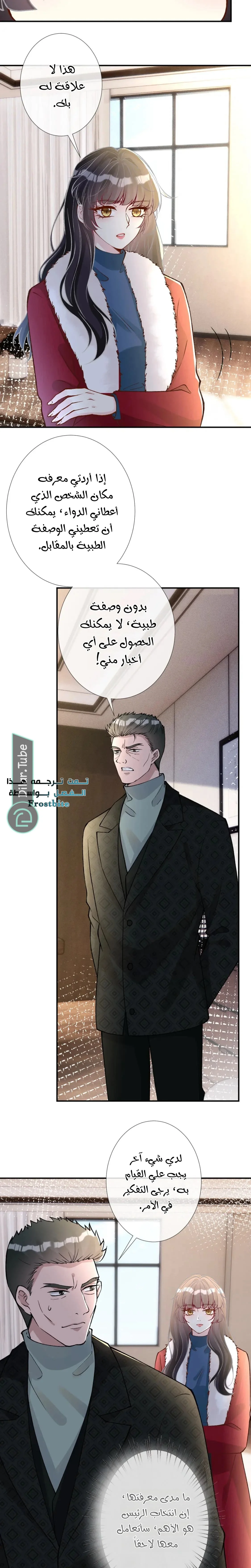 Read Holding My Mask Tightly AR Manga Online