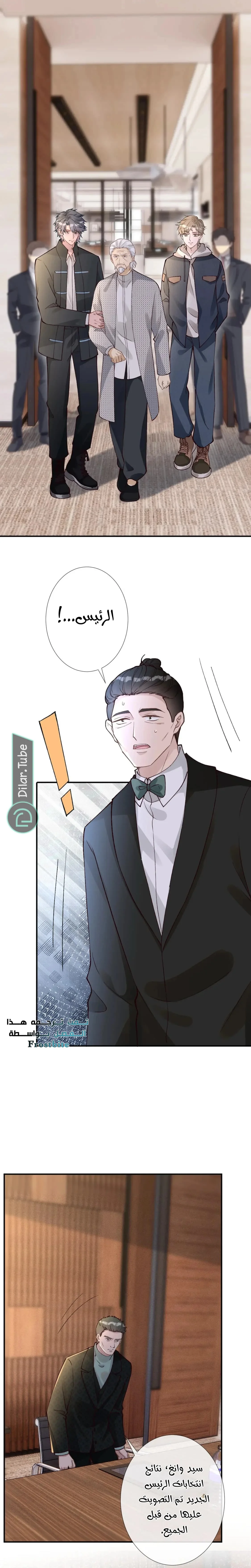 Read Holding My Mask Tightly AR Manga Online