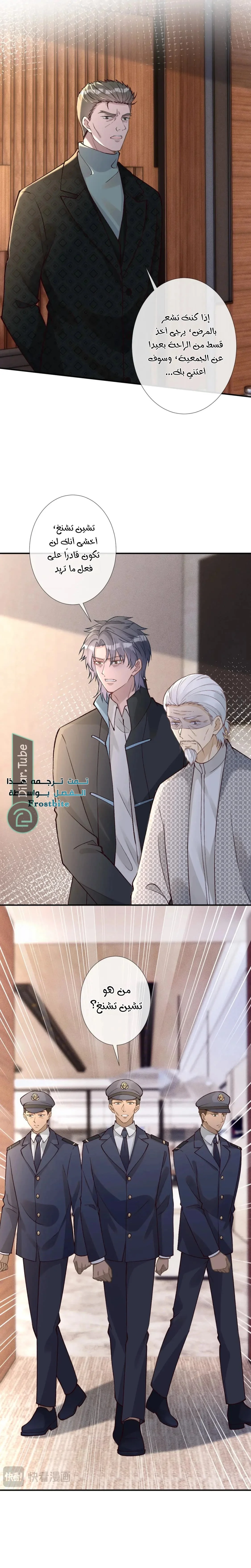Read Holding My Mask Tightly AR Manga Online
