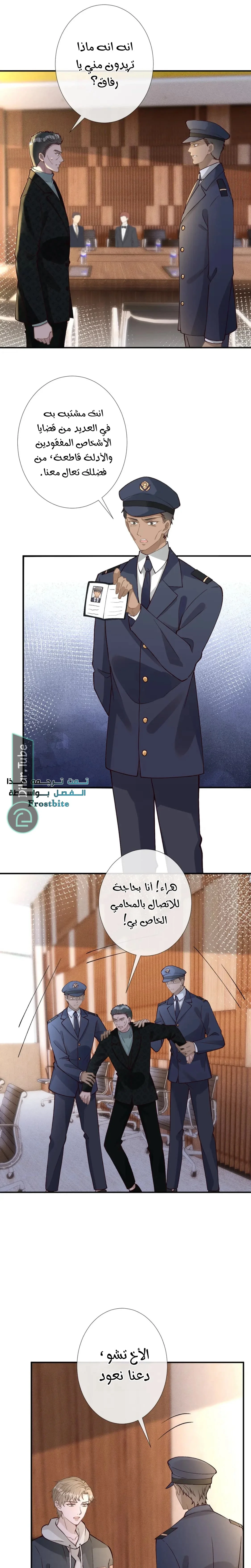 Read Holding My Mask Tightly AR Manga Online