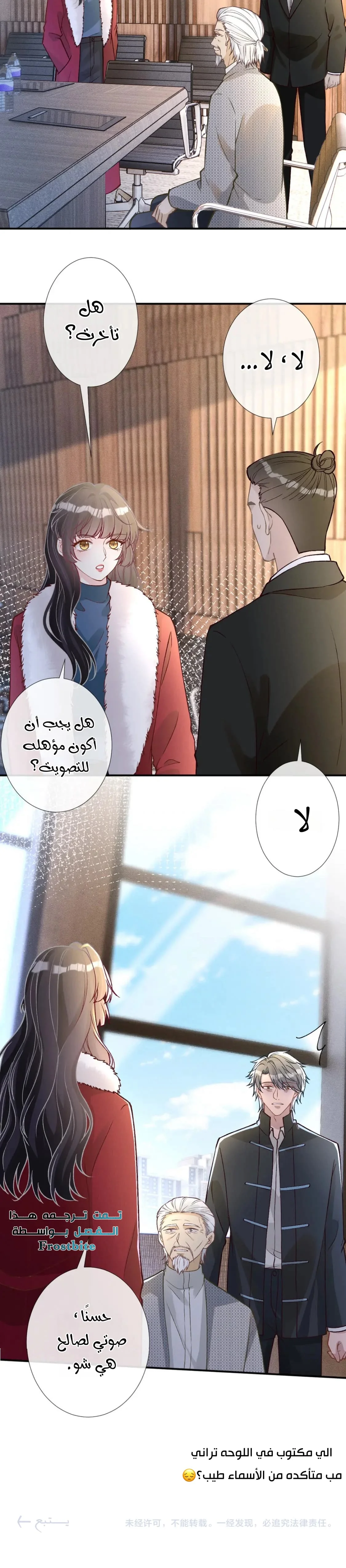 Read Holding My Mask Tightly AR Manga Online