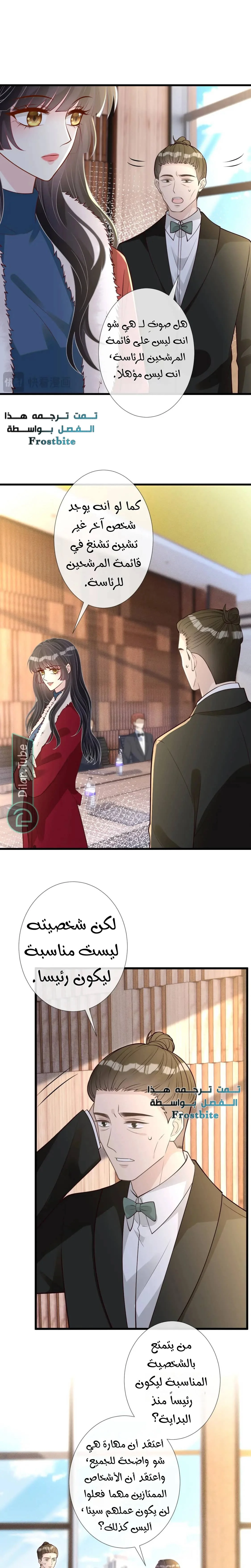 Read Holding My Mask Tightly AR Manga Online