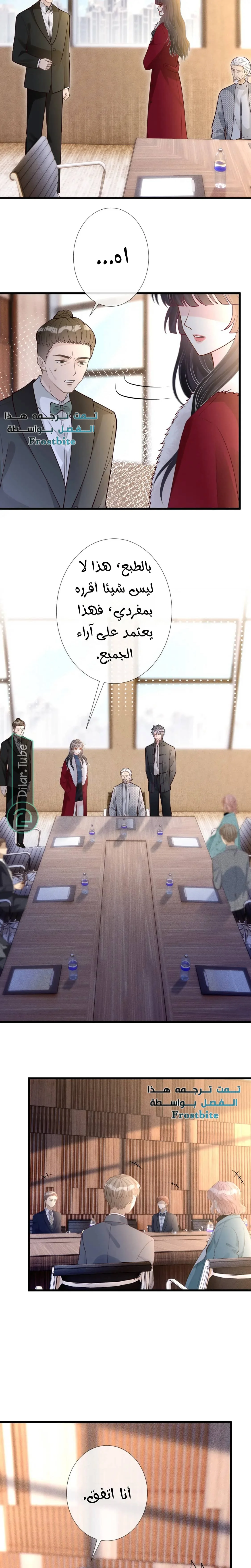 Read Holding My Mask Tightly AR Manga Online