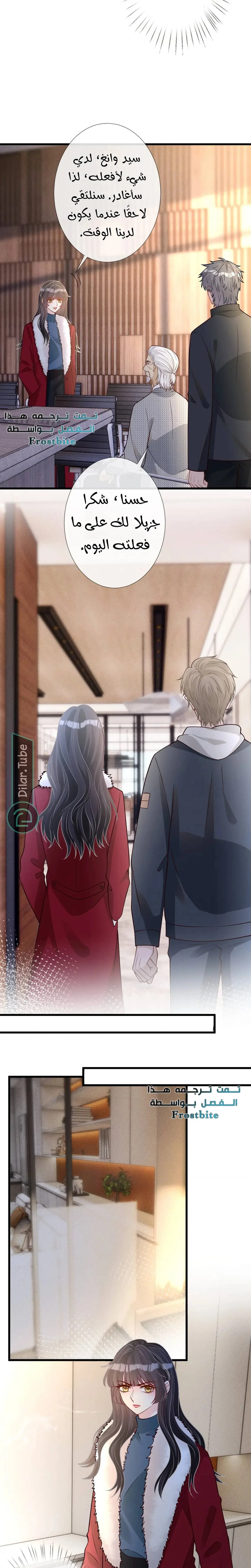 Read Holding My Mask Tightly AR Manga Online