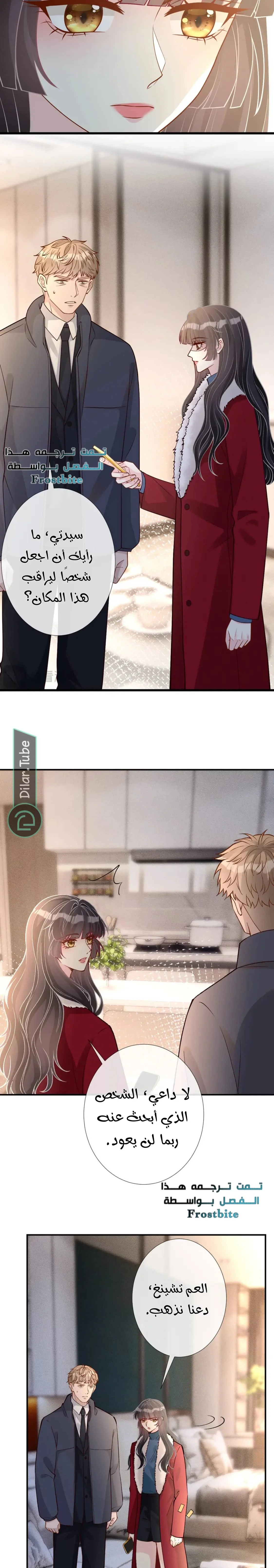 Read Holding My Mask Tightly AR Manga Online