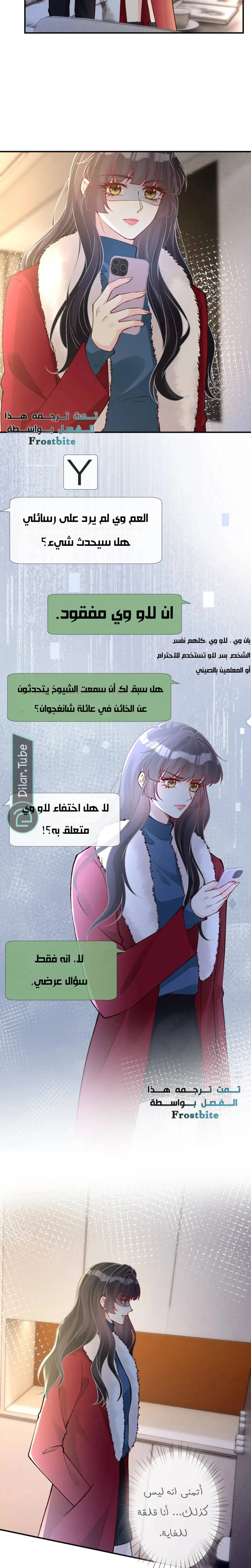 Read Holding My Mask Tightly AR Manga Online