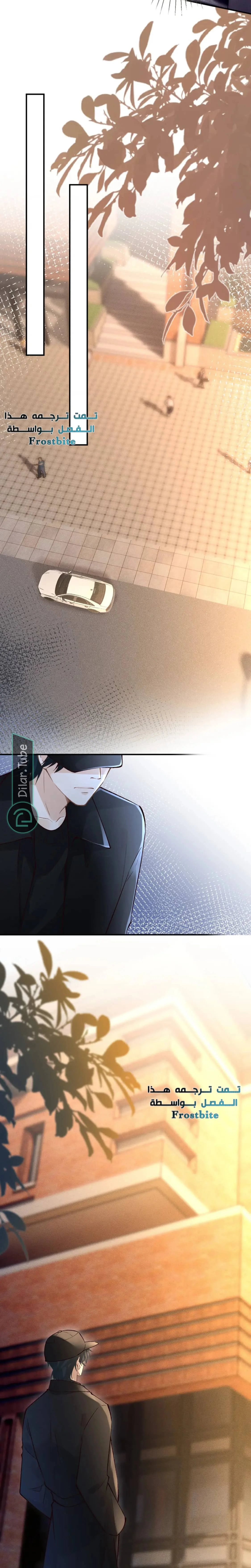 Read Holding My Mask Tightly AR Manga Online