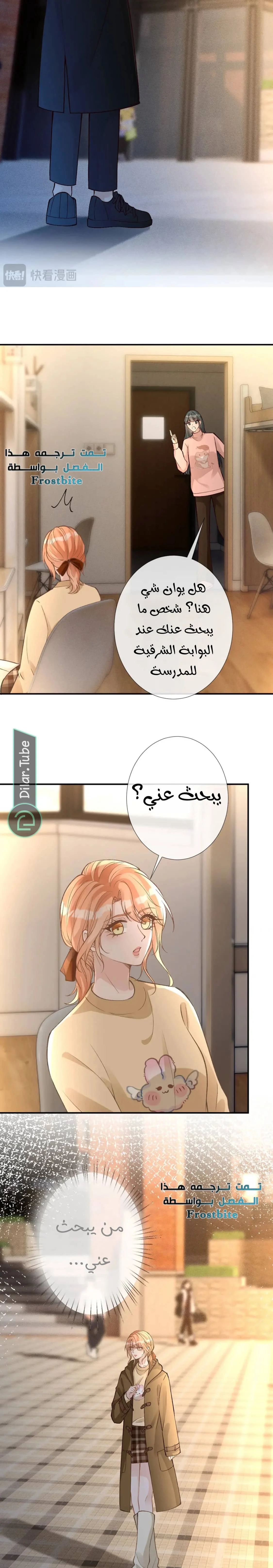 Read Holding My Mask Tightly AR Manga Online