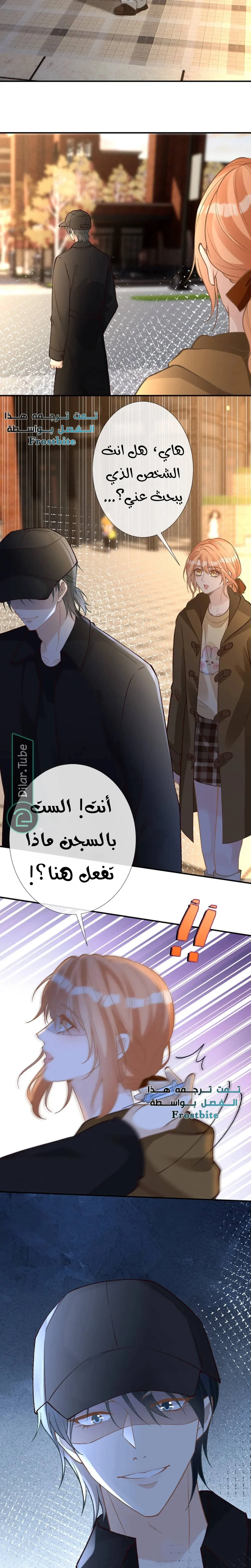 Read Holding My Mask Tightly AR Manga Online