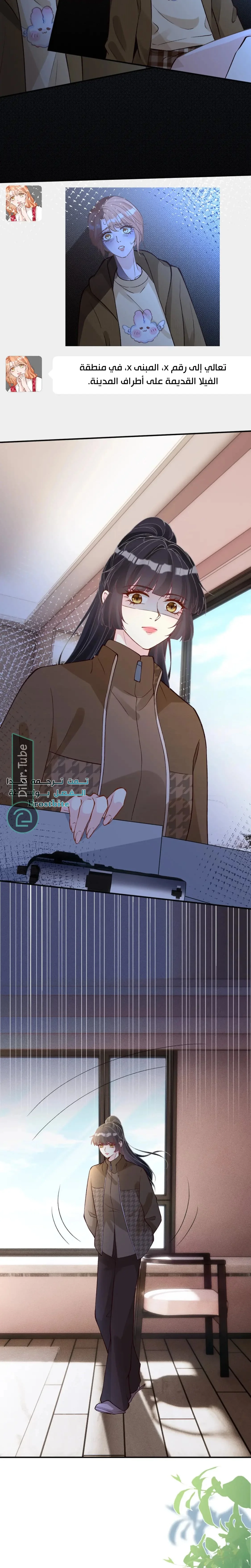 Read Holding My Mask Tightly AR Manga Online