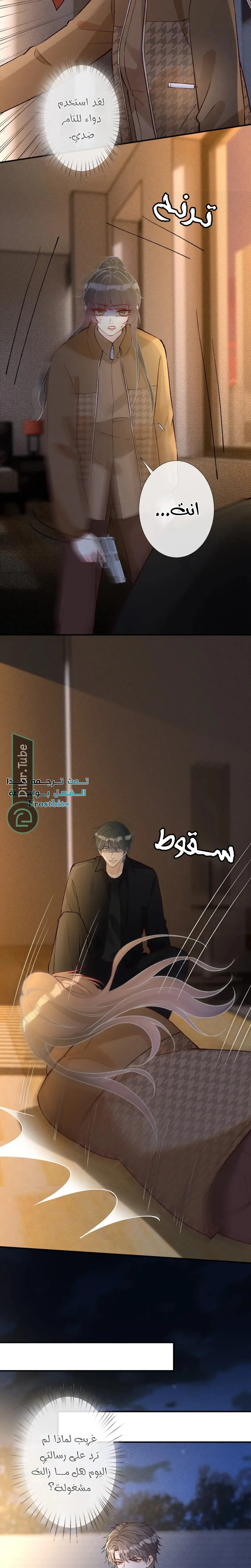 Read Holding My Mask Tightly AR Manga Online
