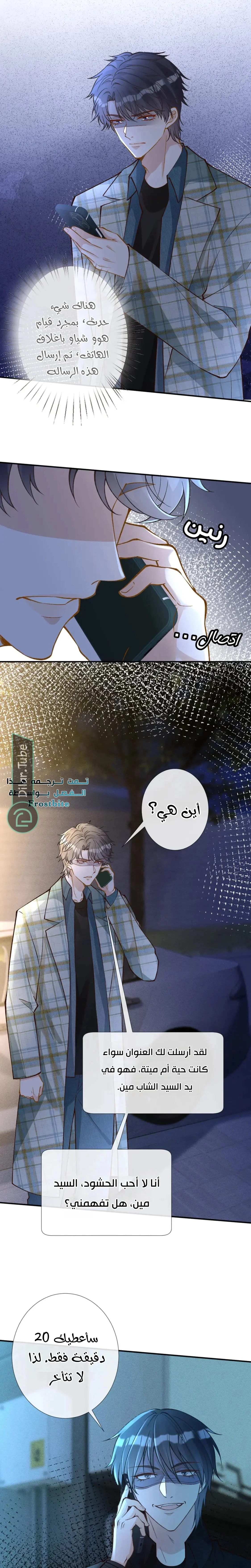 Read Holding My Mask Tightly AR Manga Online