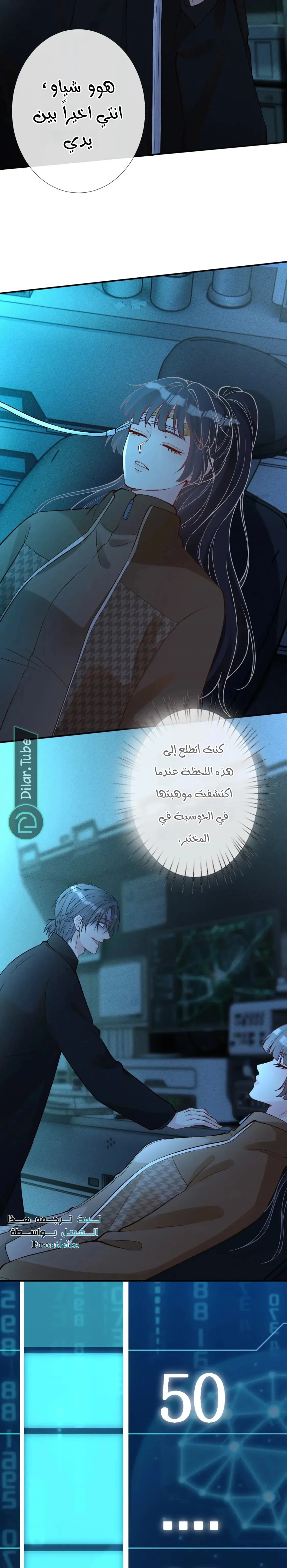 Read Holding My Mask Tightly AR Manga Online