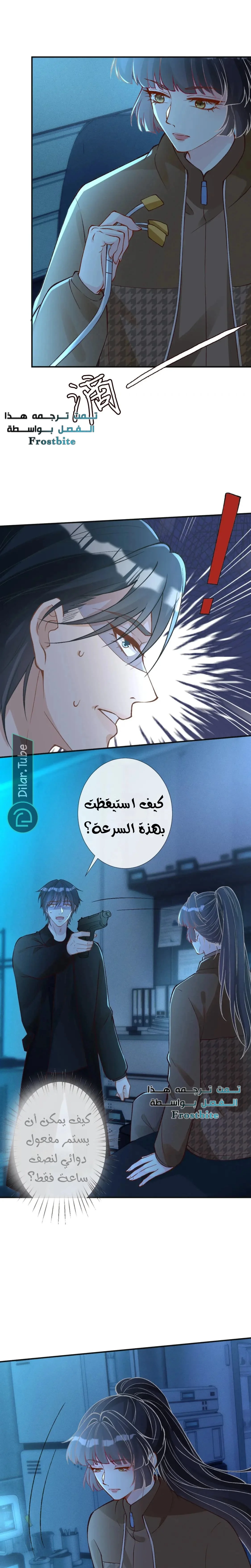 Read Holding My Mask Tightly AR Manga Online