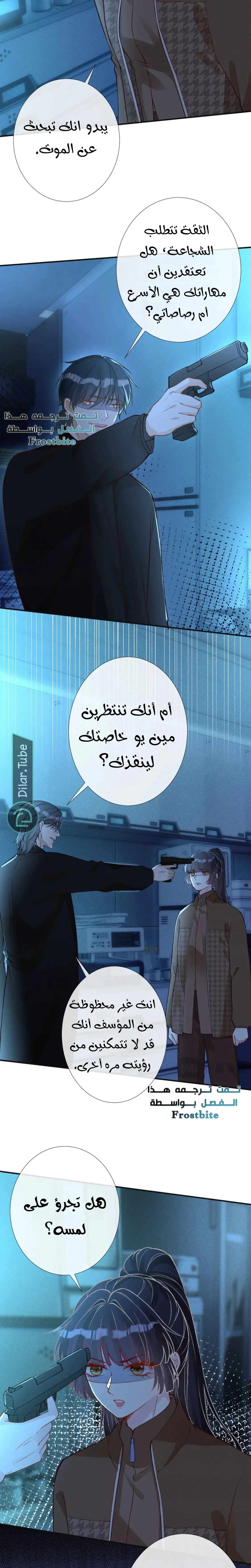 Read Holding My Mask Tightly AR Manga Online