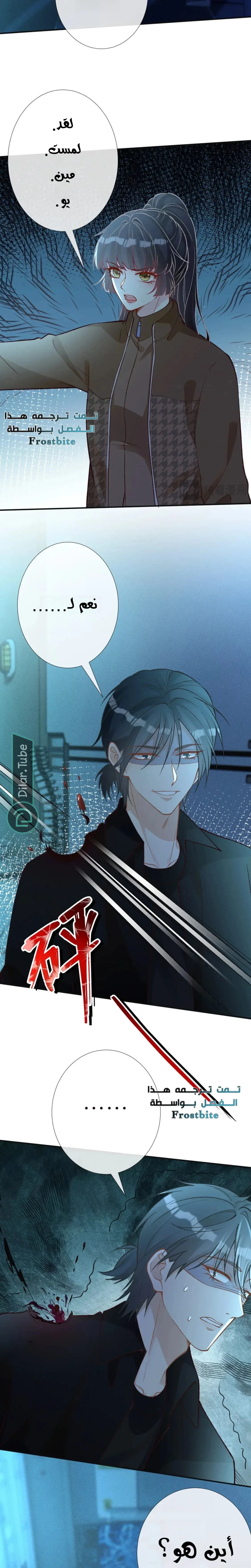 Read Holding My Mask Tightly AR Manga Online