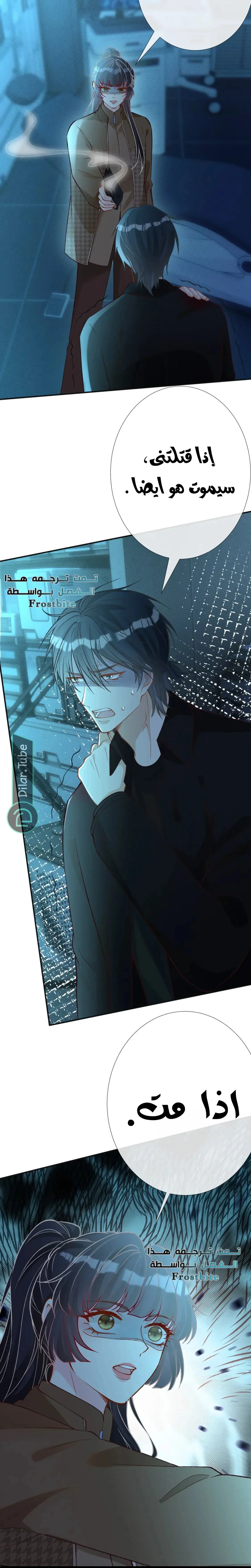 Read Holding My Mask Tightly AR Manga Online