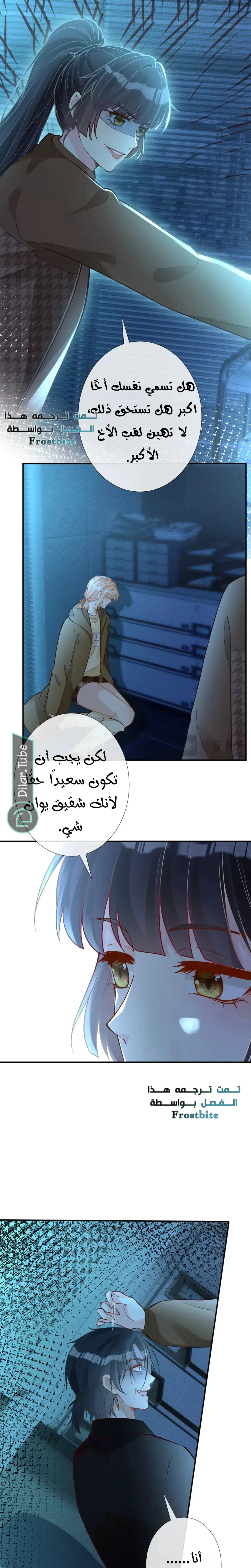Read Holding My Mask Tightly AR Manga Online