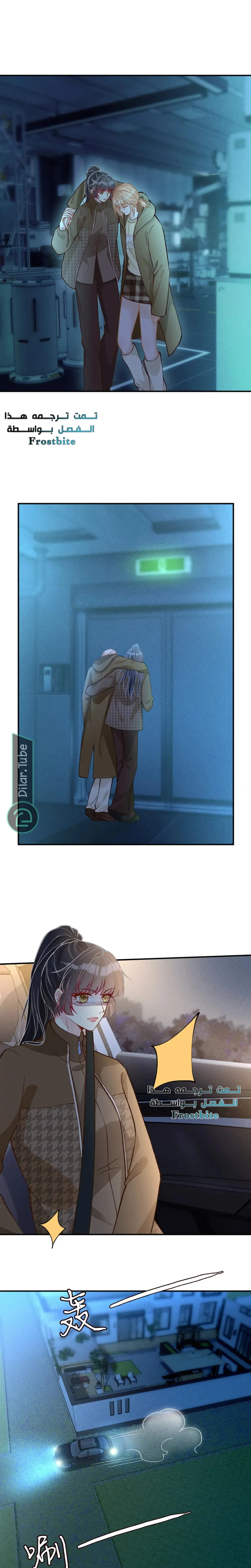 Read Holding My Mask Tightly AR Manga Online