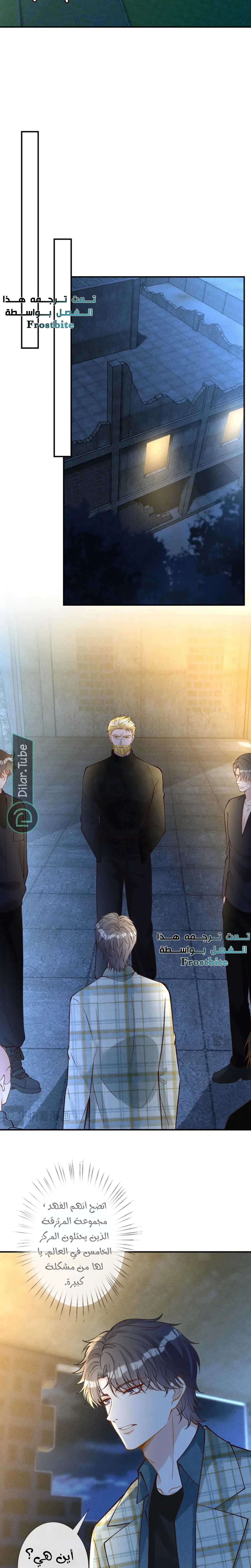 Read Holding My Mask Tightly AR Manga Online