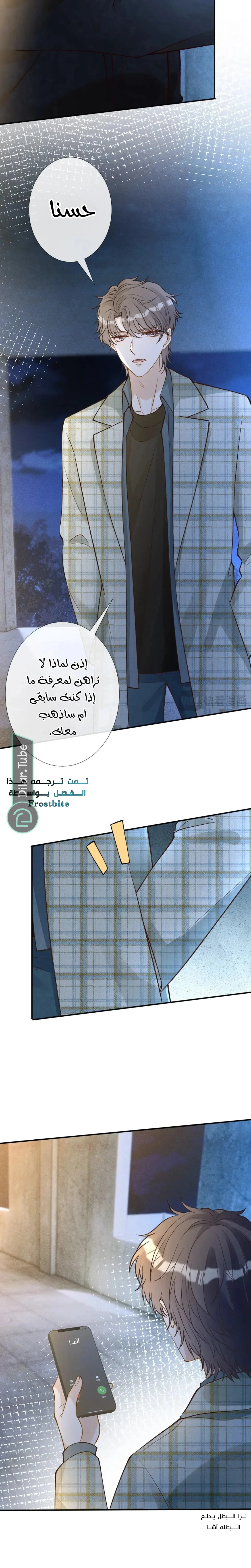 Read Holding My Mask Tightly AR Manga Online