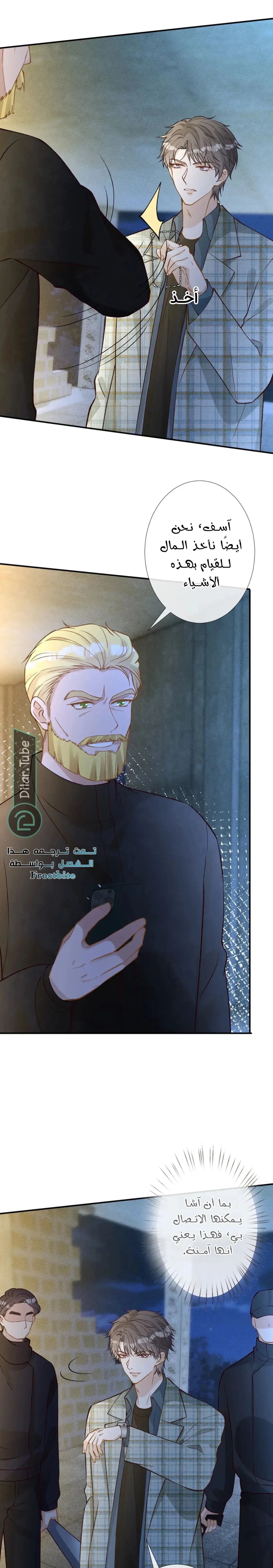 Read Holding My Mask Tightly AR Manga Online