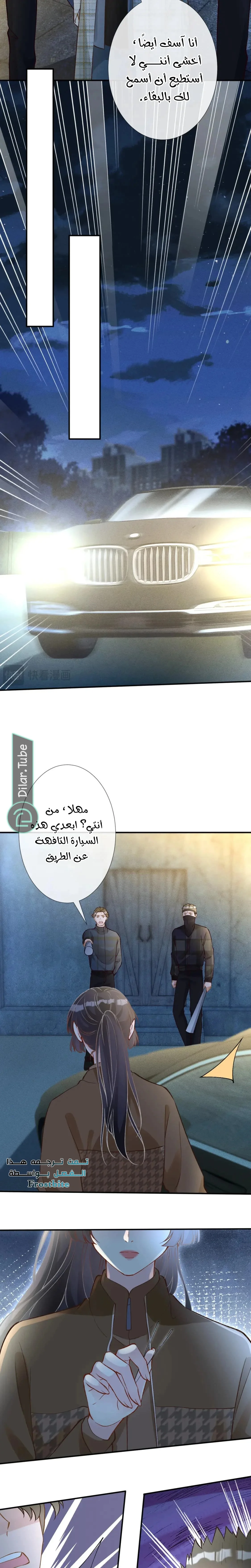 Read Holding My Mask Tightly AR Manga Online