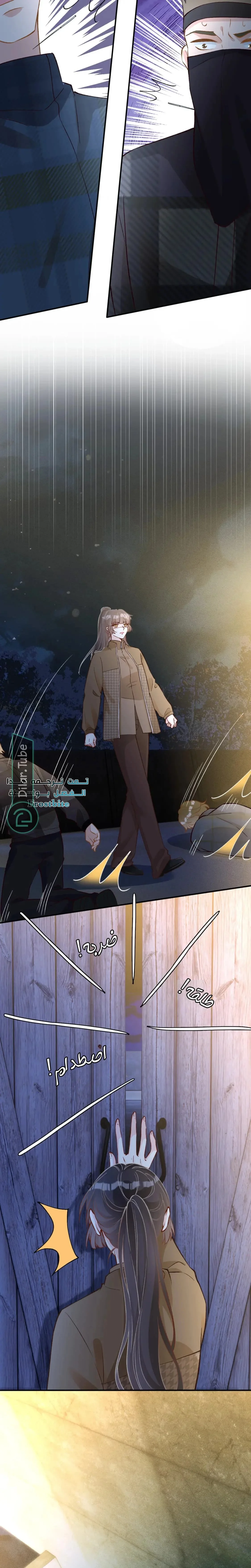 Read Holding My Mask Tightly AR Manga Online