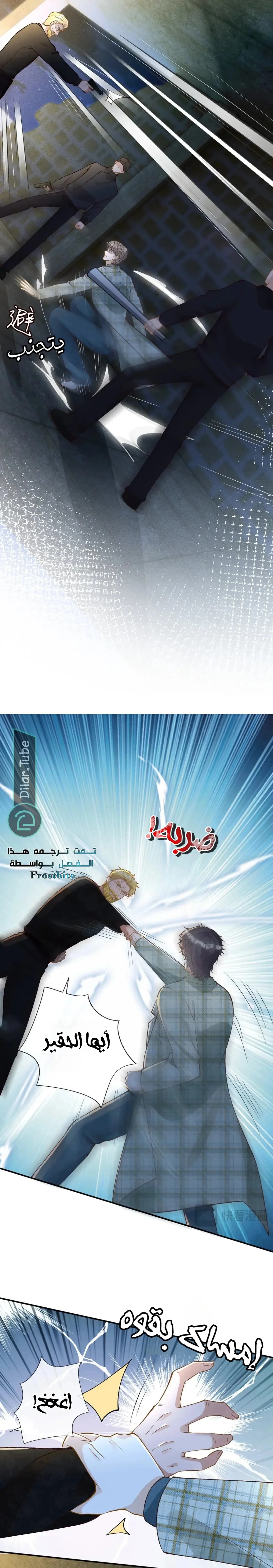 Read Holding My Mask Tightly AR Manga Online