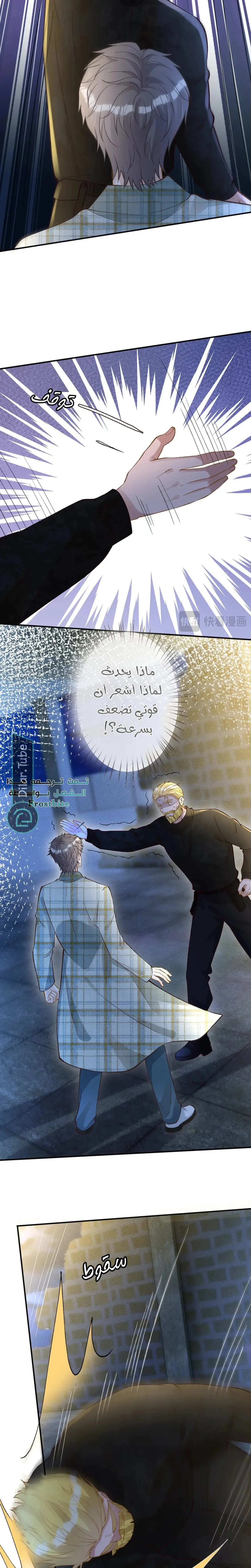 Read Holding My Mask Tightly AR Manga Online