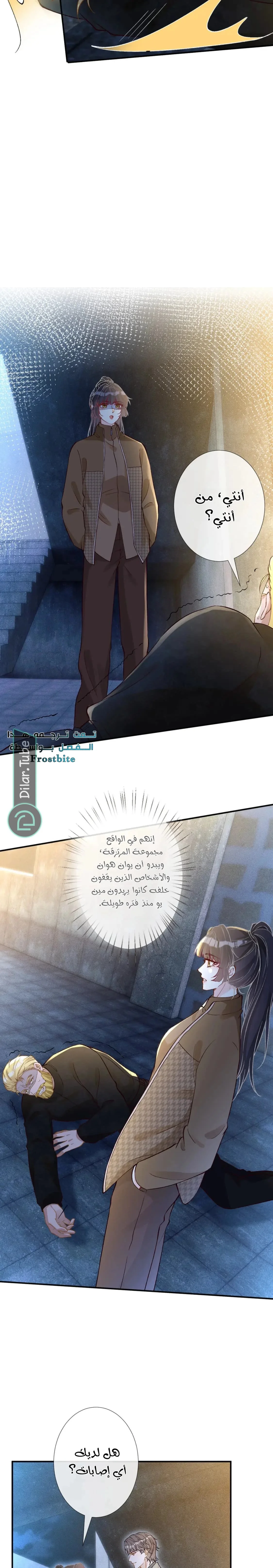 Read Holding My Mask Tightly AR Manga Online