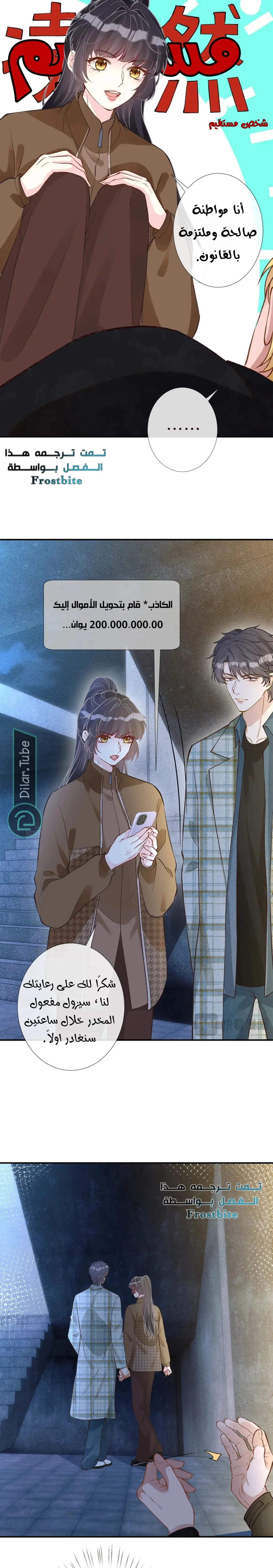 Read Holding My Mask Tightly AR Manga Online