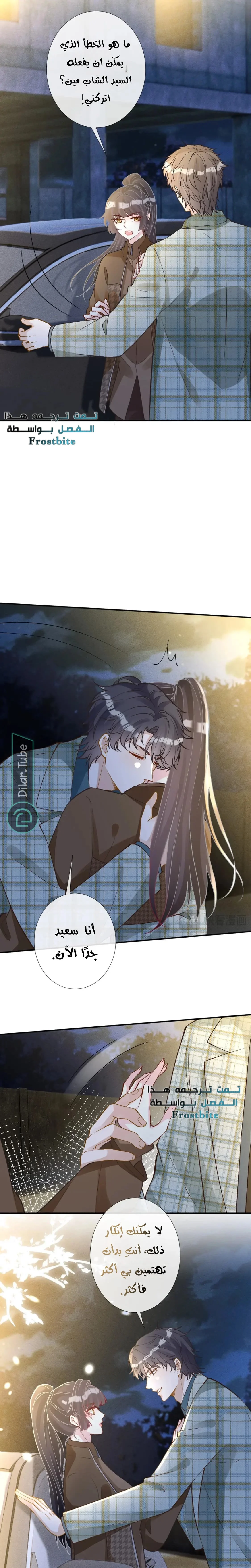 Read Holding My Mask Tightly AR Manga Online