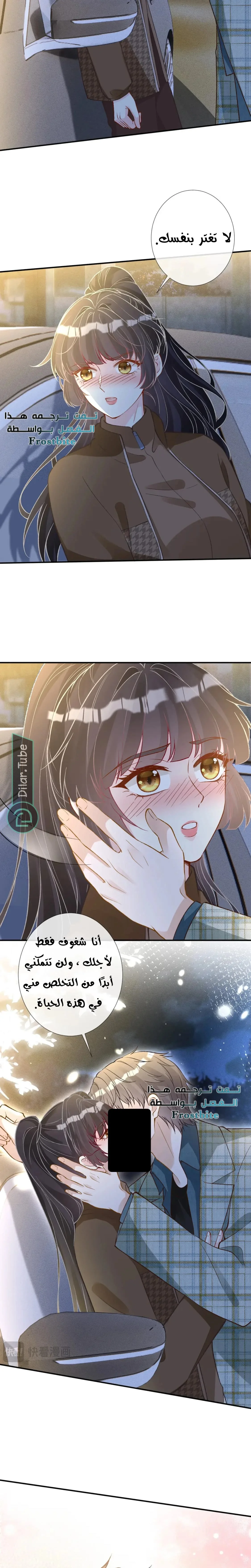 Read Holding My Mask Tightly AR Manga Online
