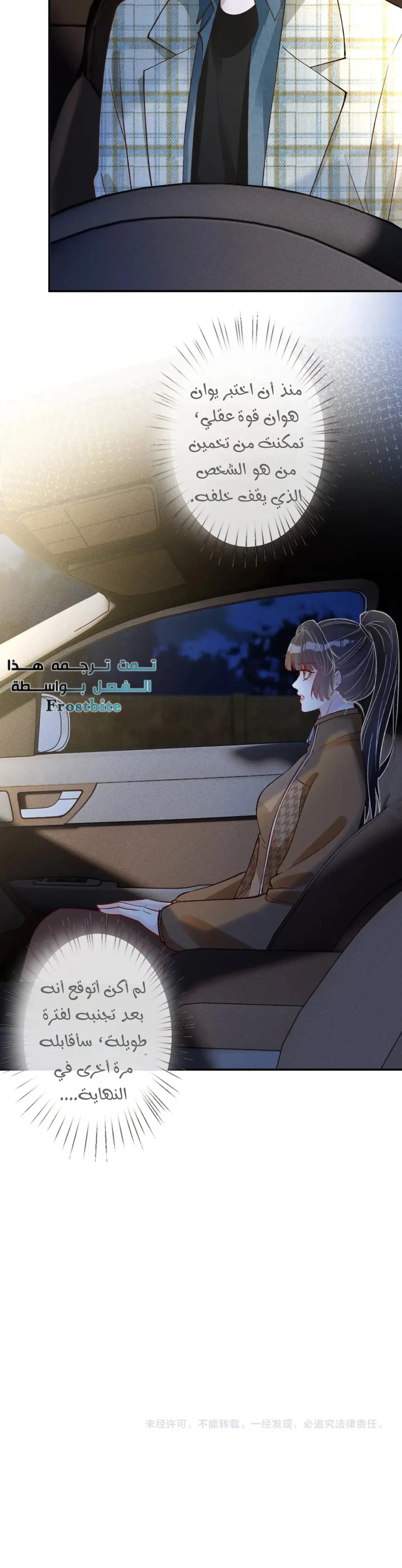 Read Holding My Mask Tightly AR Manga Online