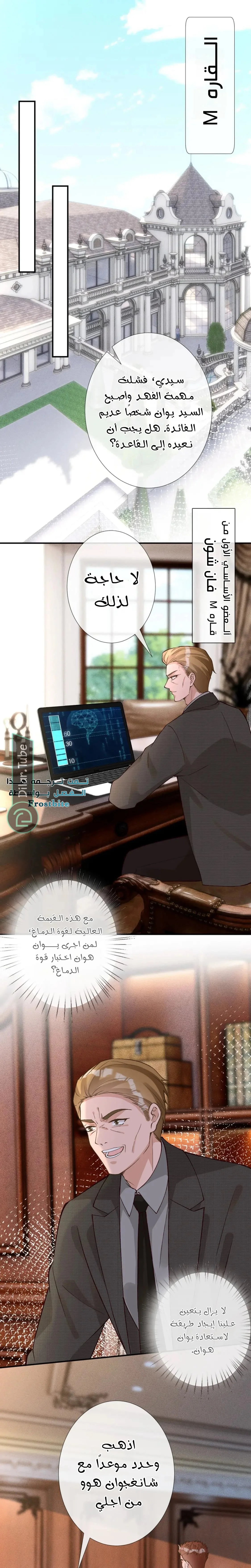 Read Holding My Mask Tightly AR Manga Online