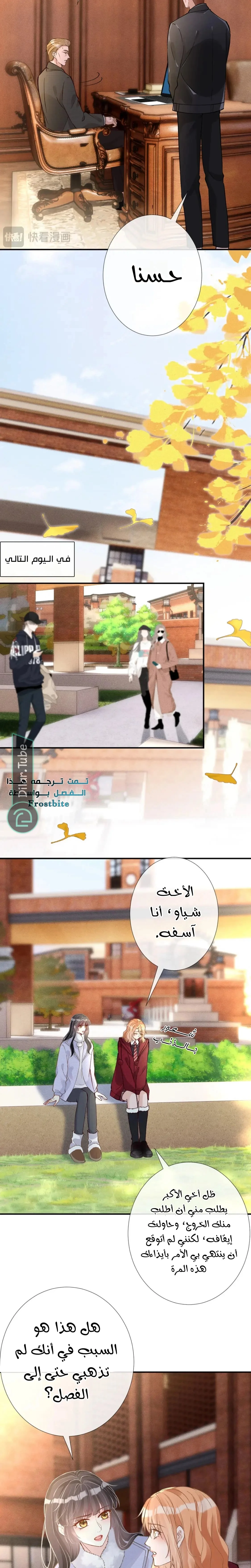 Read Holding My Mask Tightly AR Manga Online