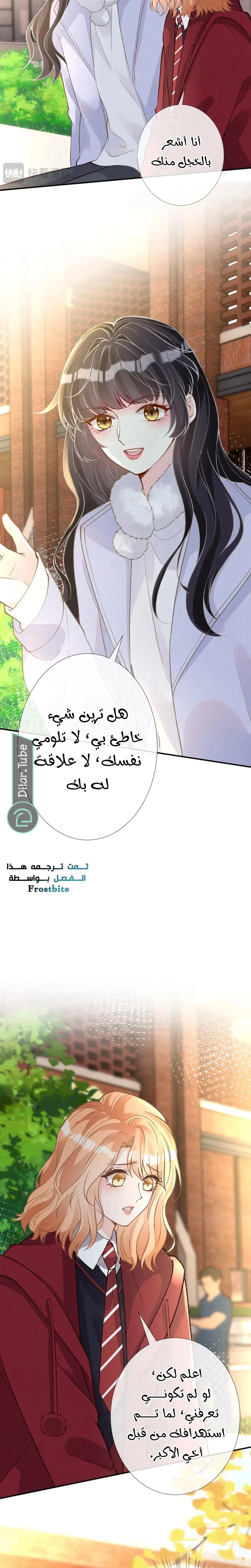 Read Holding My Mask Tightly AR Manga Online