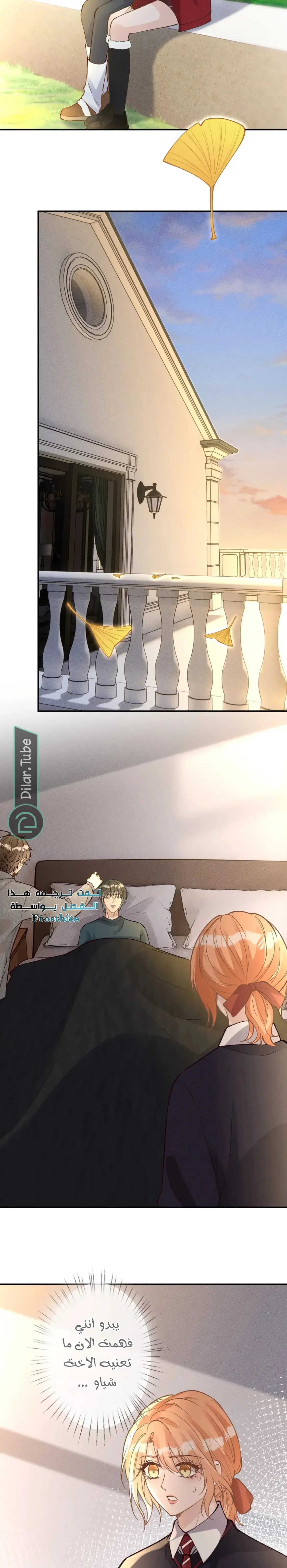 Read Holding My Mask Tightly AR Manga Online
