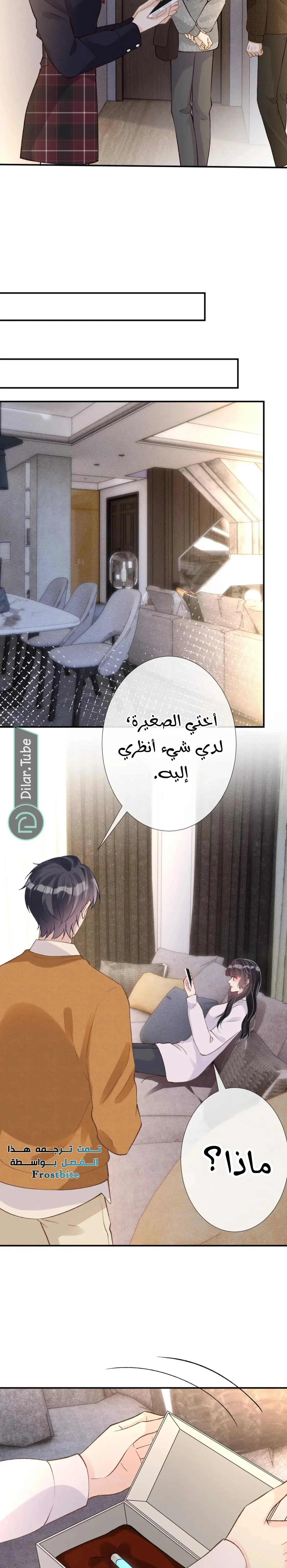 Read Holding My Mask Tightly AR Manga Online