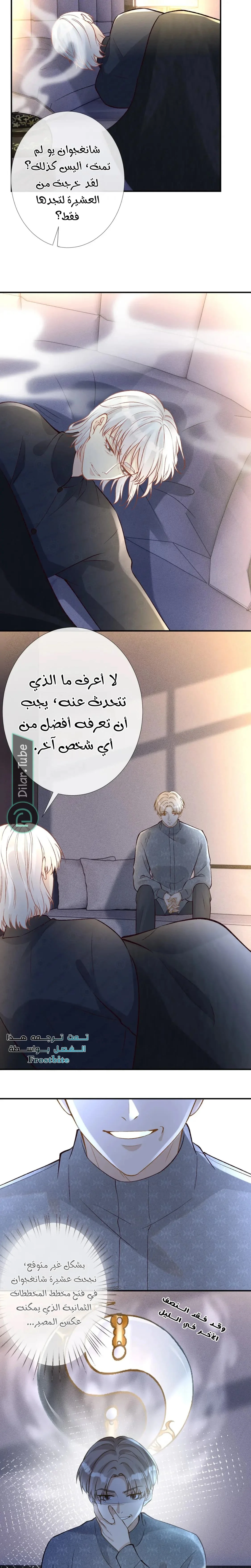 Read Holding My Mask Tightly AR Manga Online