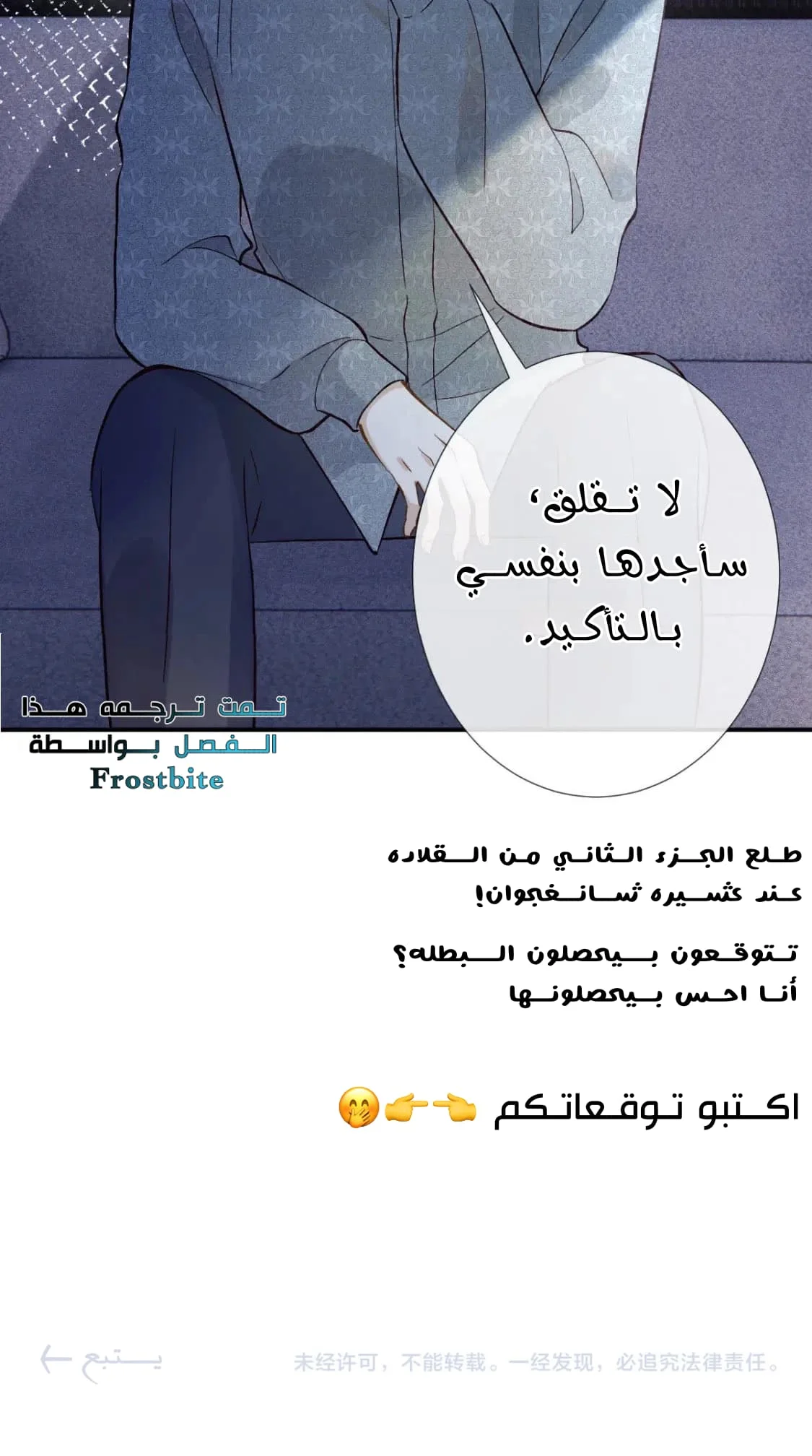 Read Holding My Mask Tightly AR Manga Online