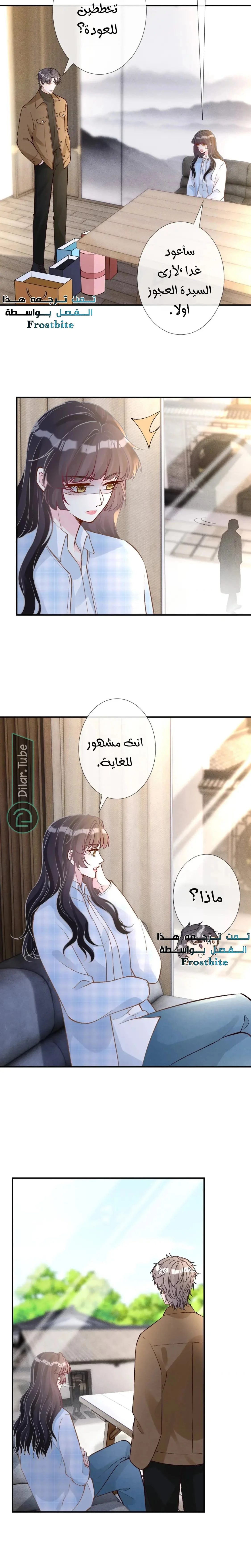 Read Holding My Mask Tightly AR Manga Online