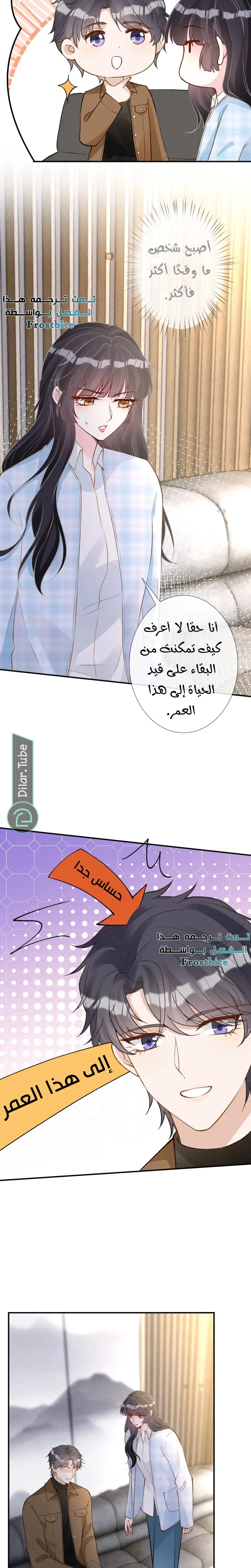 Read Holding My Mask Tightly AR Manga Online
