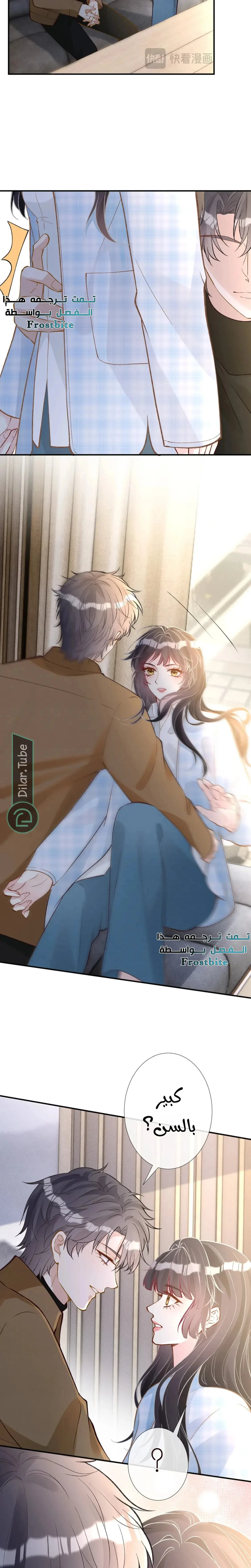 Read Holding My Mask Tightly AR Manga Online