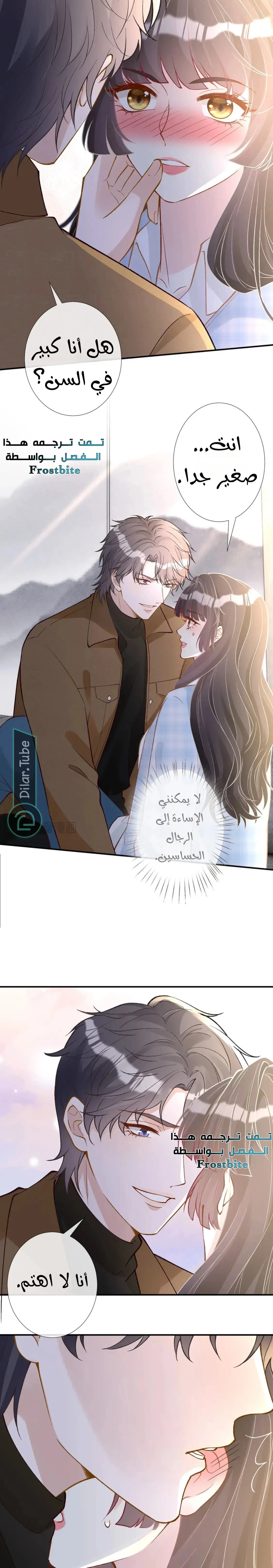 Read Holding My Mask Tightly AR Manga Online