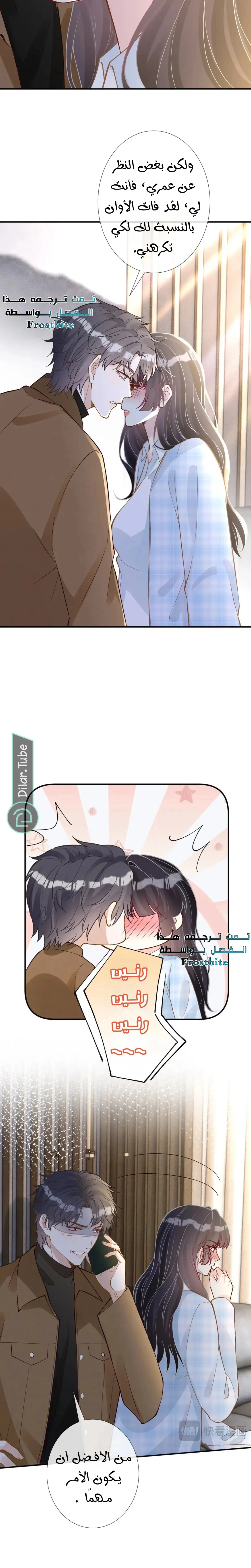Read Holding My Mask Tightly AR Manga Online