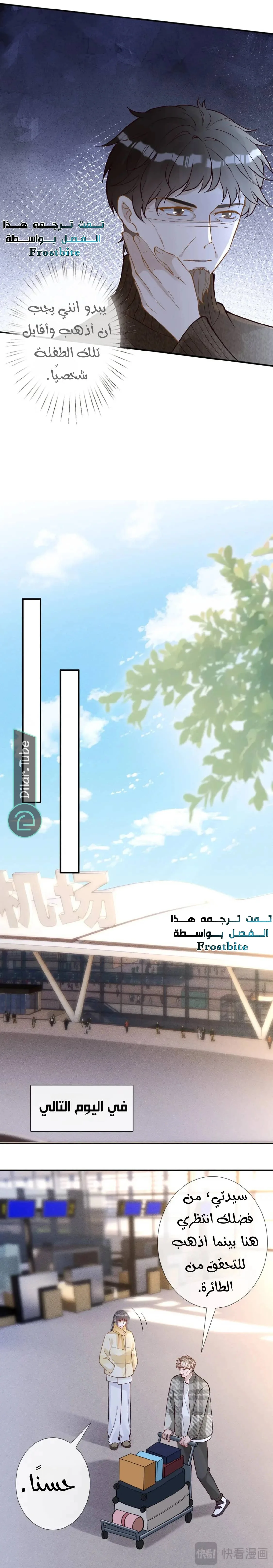 Read Holding My Mask Tightly AR Manga Online