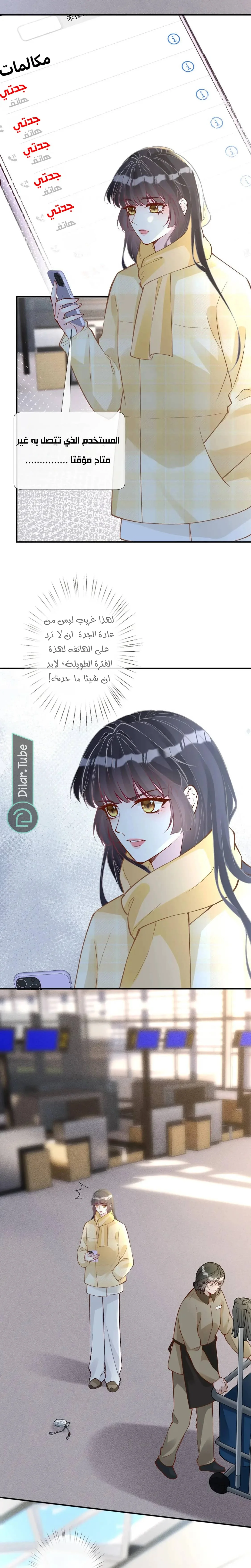 Read Holding My Mask Tightly AR Manga Online