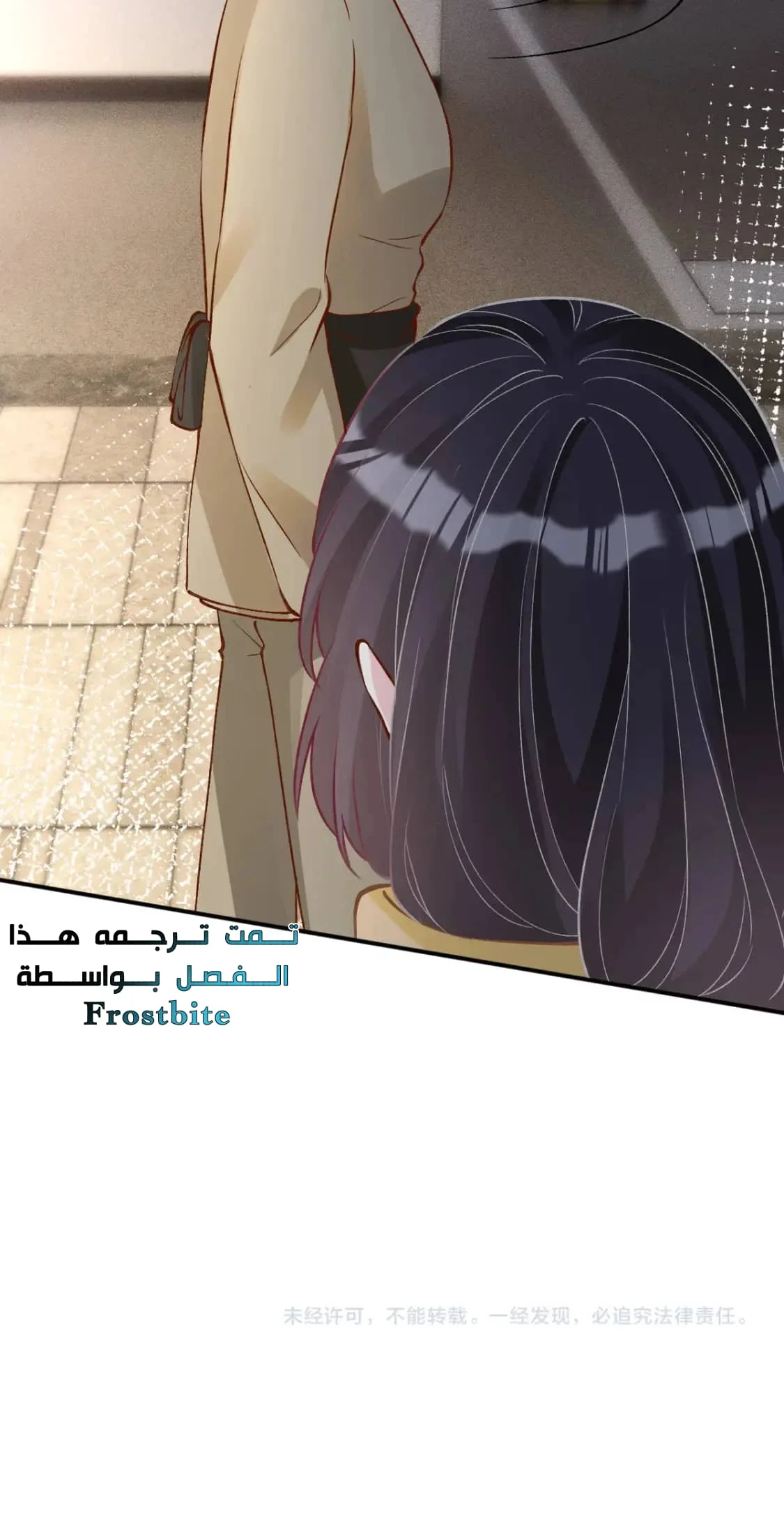 Read Holding My Mask Tightly AR Manga Online